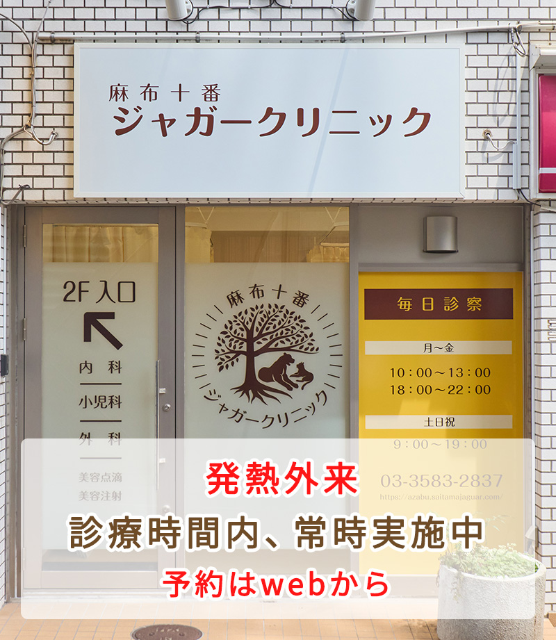 PCR検査　診療時間内、常時実施中
